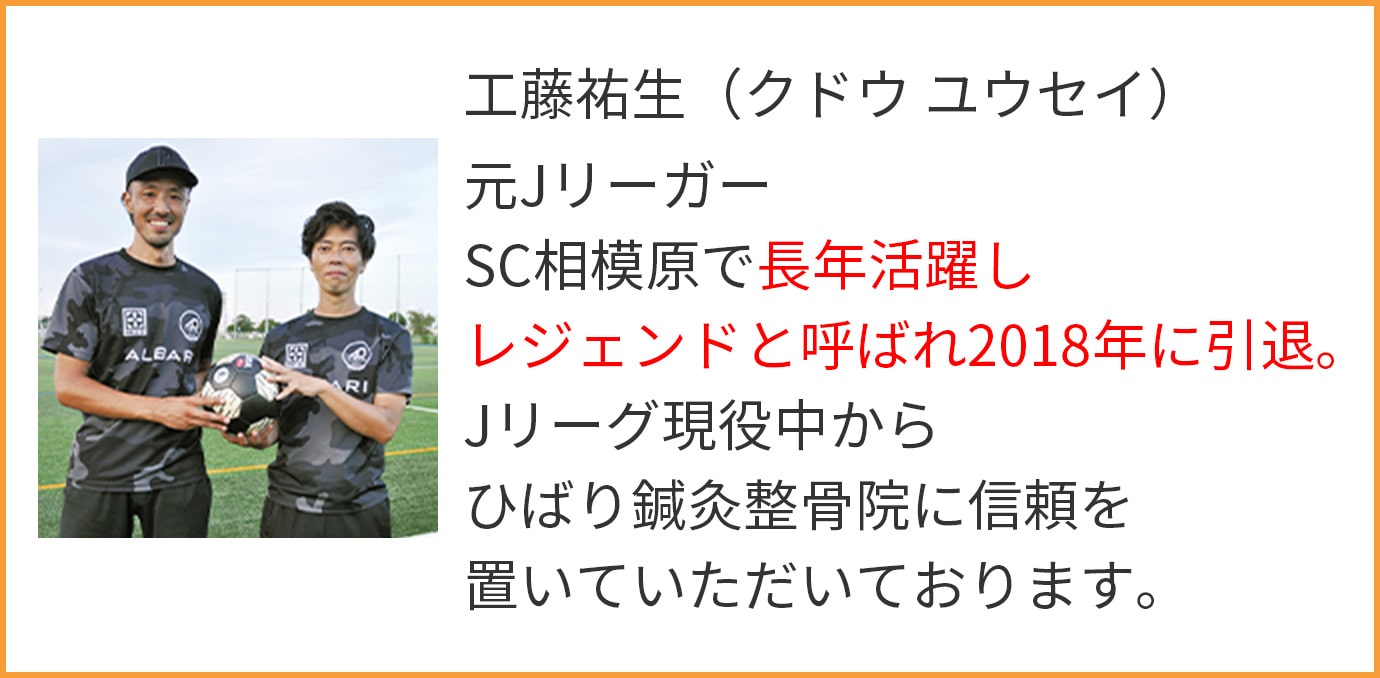 アスリートの対応もしております！