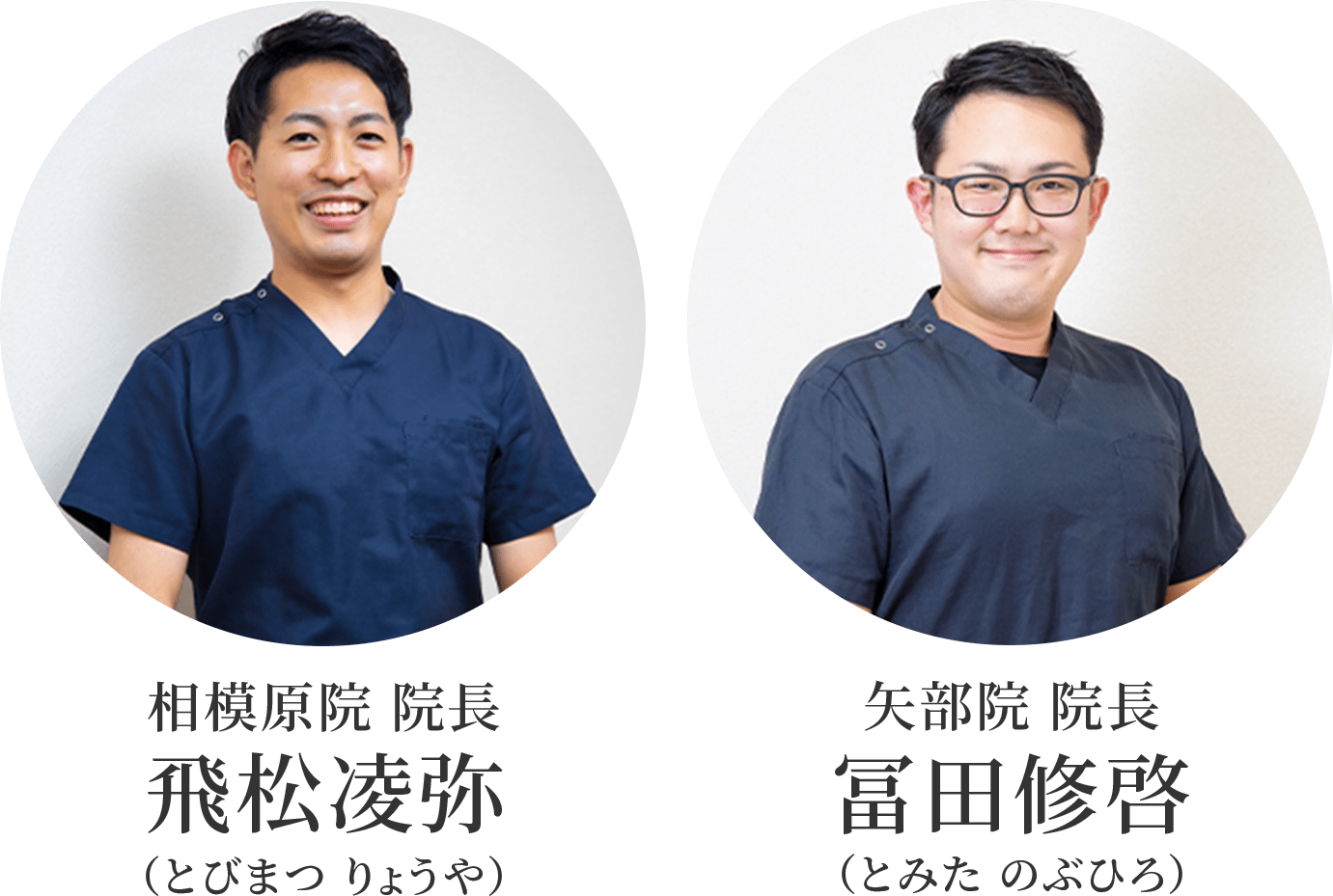 富松さん、富田さん